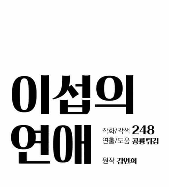 Tình Yêu Của Ik Seob - Chương 7.1 - ảnh 9
