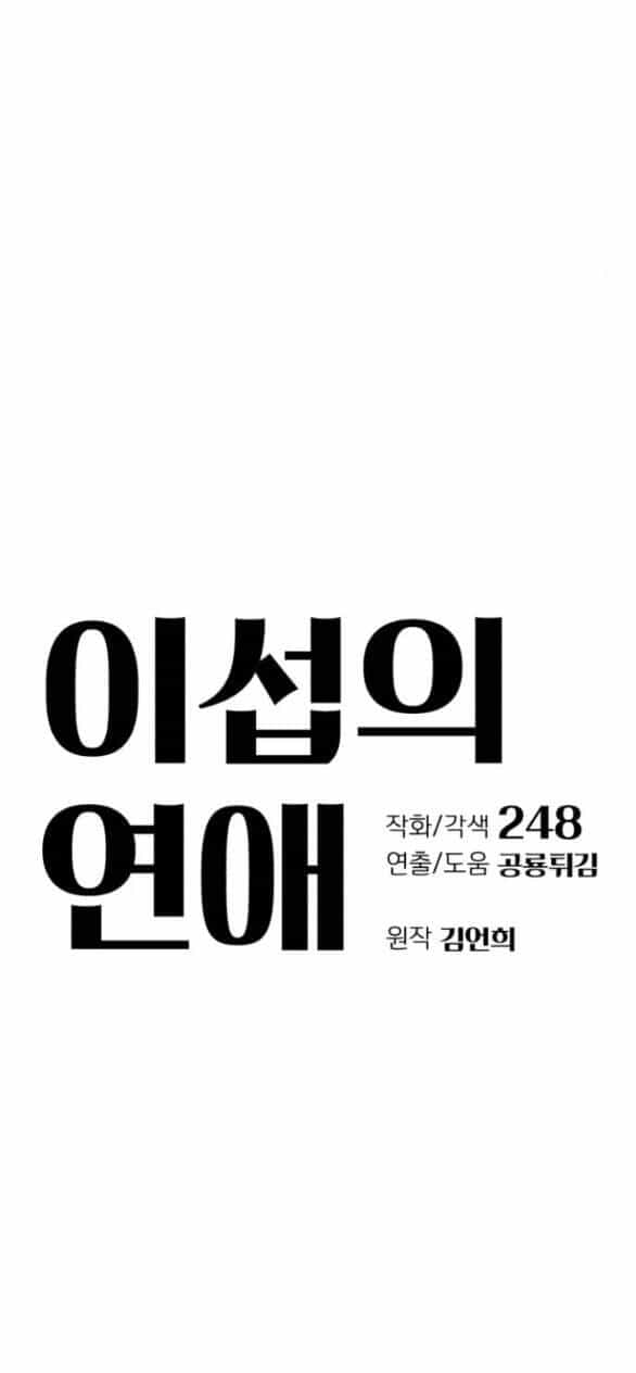 Tình Yêu Của Ik Seob - Chương 16.1 - ảnh 20
