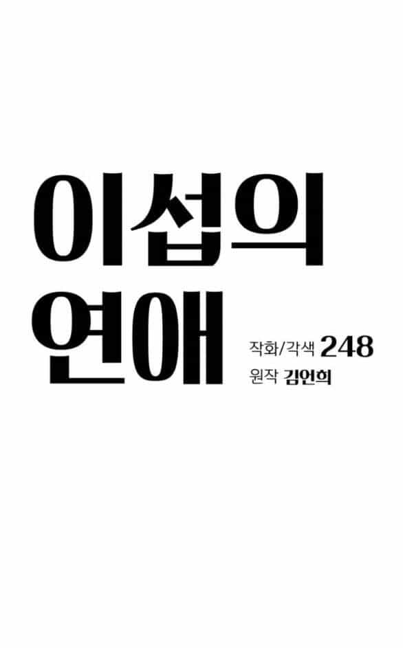 Tình Yêu Của Ik Seob - Chương 19.1 - ảnh 11