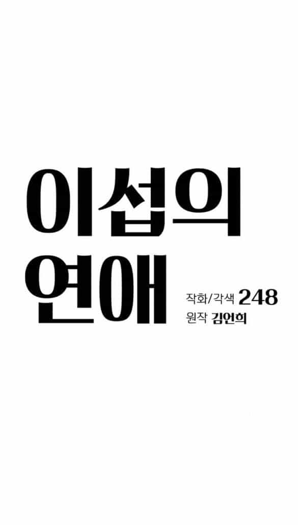 Tình Yêu Của Ik Seob - Chương 25.1 - ảnh 61