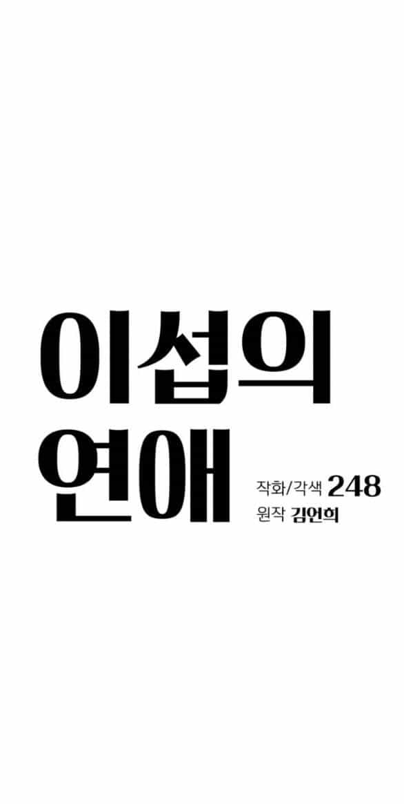 Tình Yêu Của Ik Seob - Chương 26.1 - ảnh 50