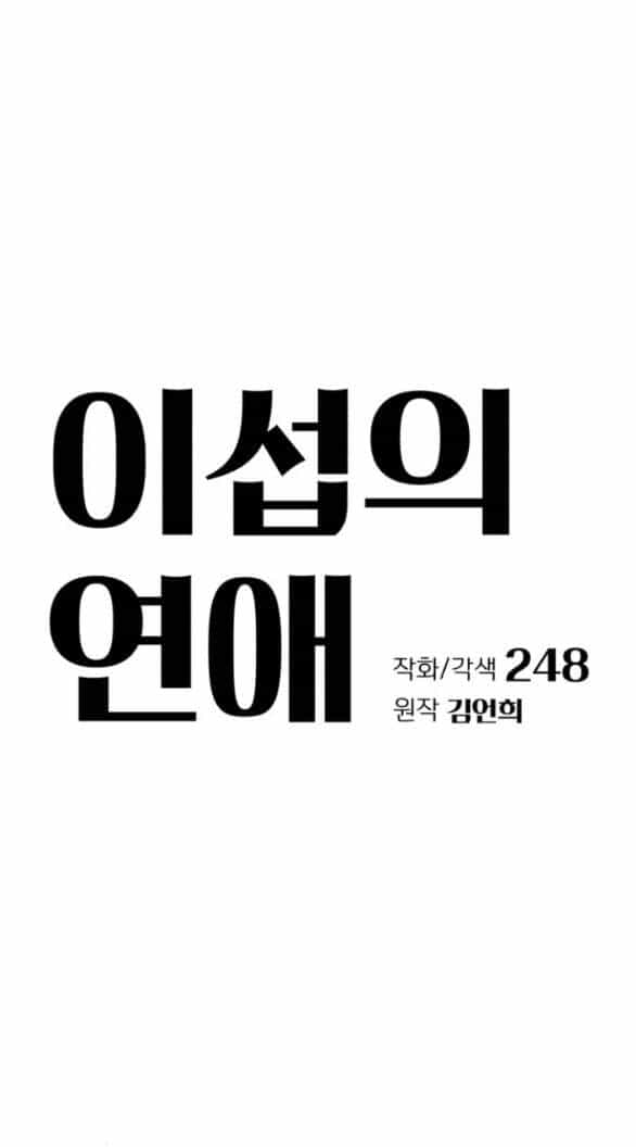 Tình Yêu Của Ik Seob - Chương 27.1 - ảnh 26