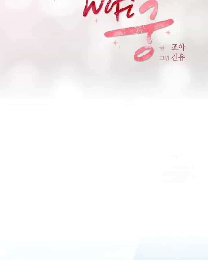 Tình Yêu Và Wifi - Chương 6 - ảnh 21
