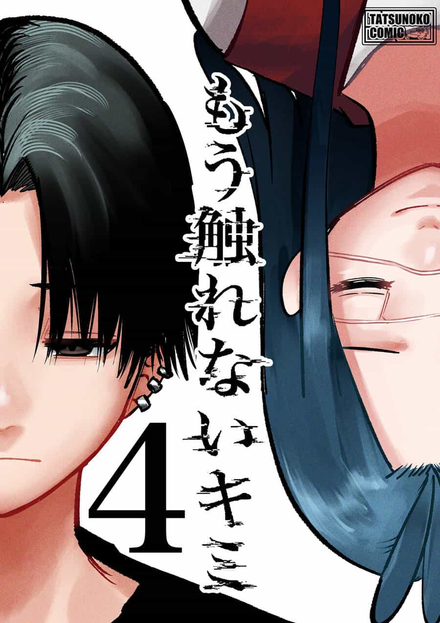 Tớ Không Thể Chạm Vào Cậu Được Nữa ~ Mou Furenai Kimi - Chương 28.5 - ảnh 13