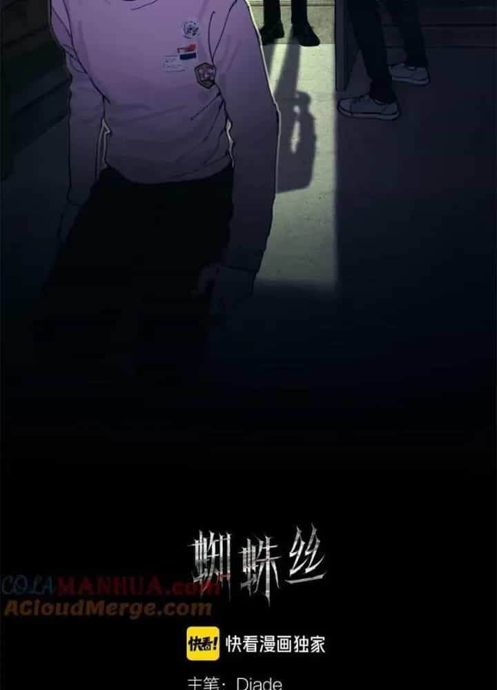Tơ Nhện - Chương 12 - ảnh 9