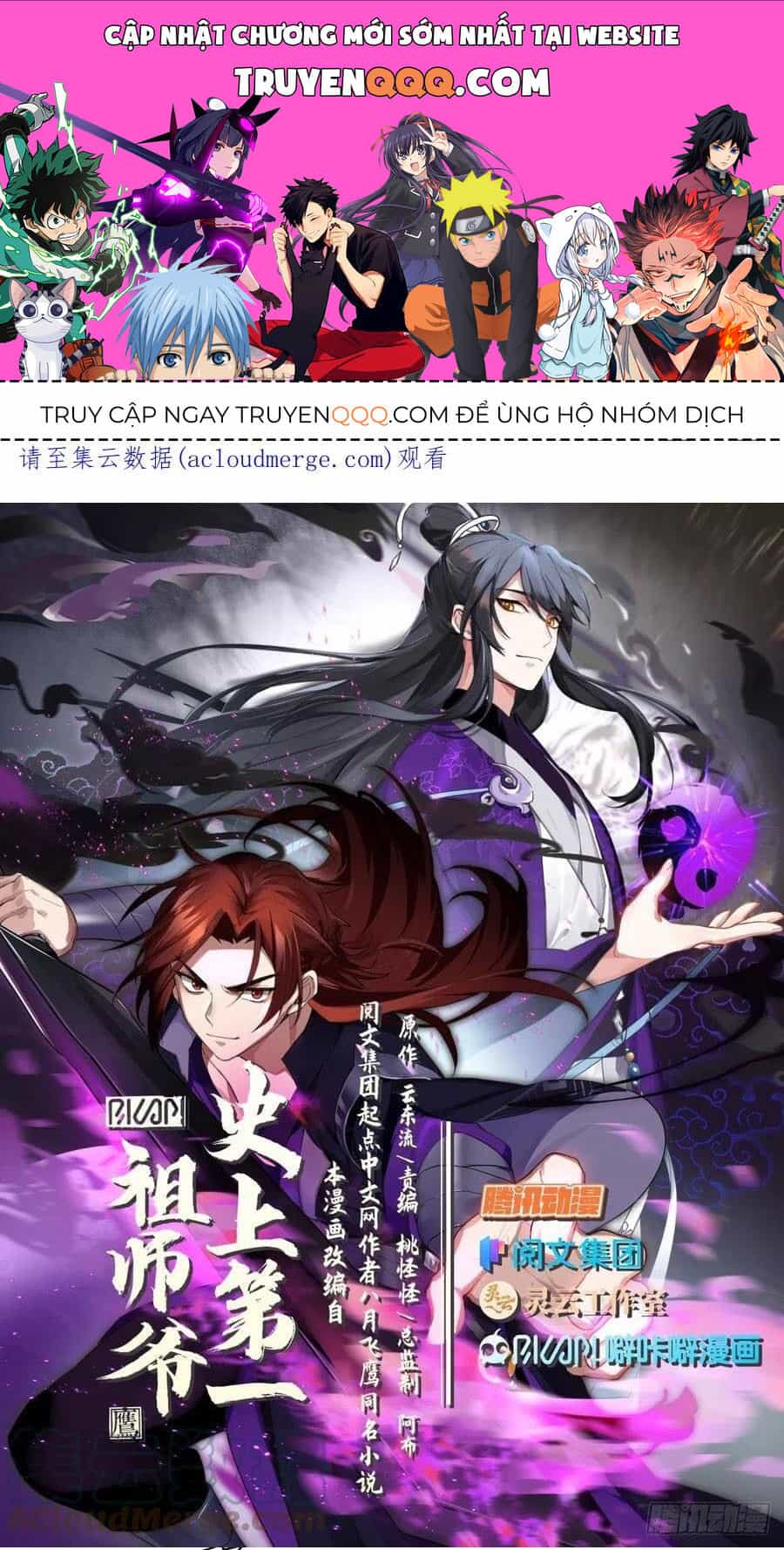 Tổ Sư Gia Đứng Đầu Lịch Sử - Chương 267 - ảnh 1