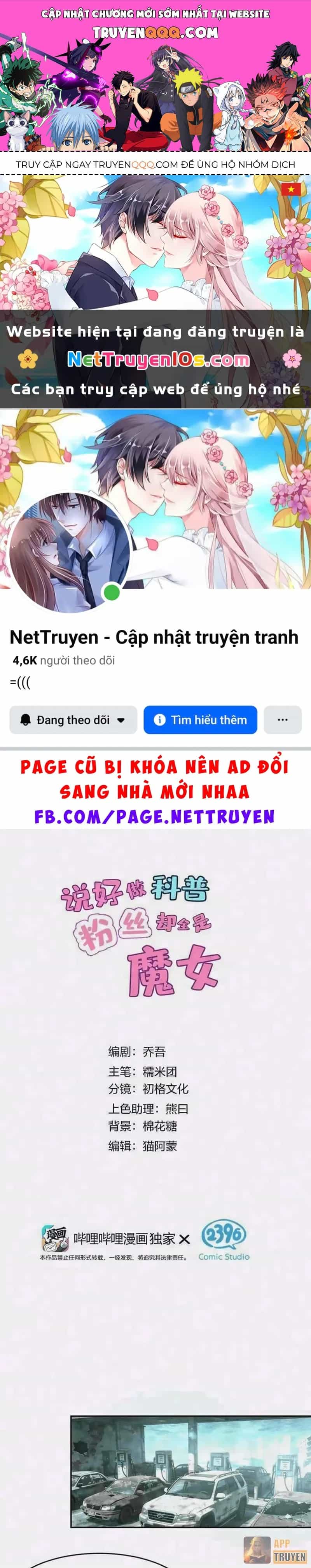 Toàn Bộ Fan Của Ta Đều Là Ma Nữ - Chương 54 - ảnh 1