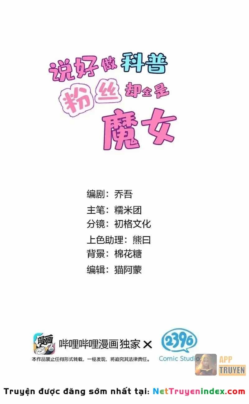 Toàn Bộ Fan Của Ta Đều Là Ma Nữ - Chương 57 - ảnh 8