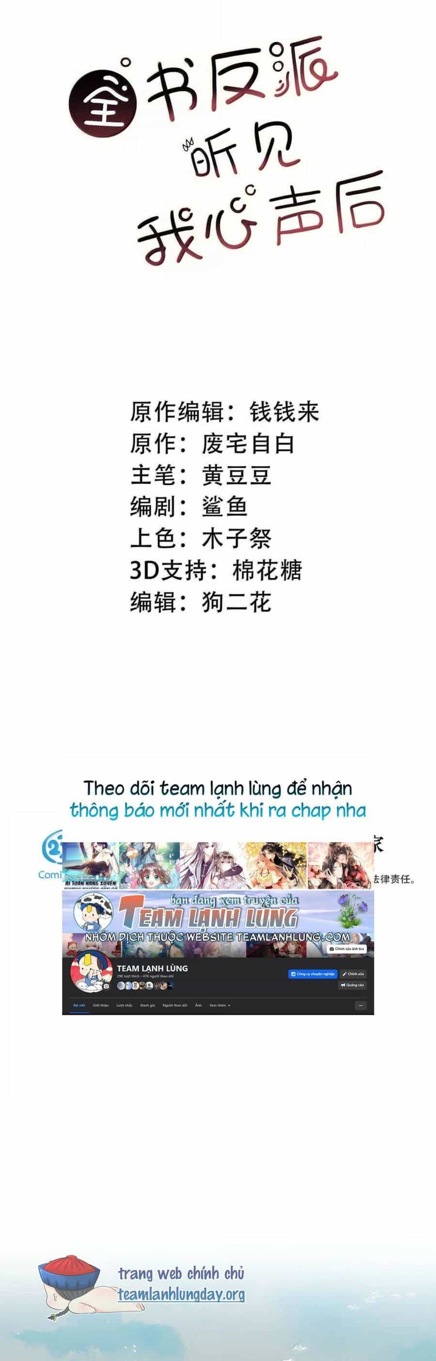 Toàn Bộ Phản Diện Trong Truyện Đều Nghe Được Tiếng Lòng Của Ta - Chương 23 - ảnh 3