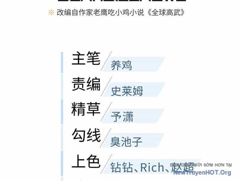 Toàn Cầu Cao Võ - Chương 321 - ảnh 30