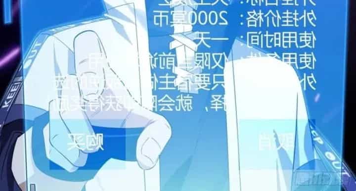 Toàn Cầu Kinh Dị: Ta Mở Ra Thương Thành Tự Do Hack - Chương 2 - ảnh 94