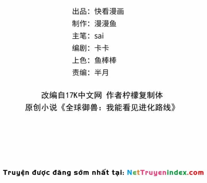 Toàn Cầu Ngự Thú: Ta Có Thể Thấy Lộ Tuyến Tiến Hoá - Chương 85 - ảnh 4