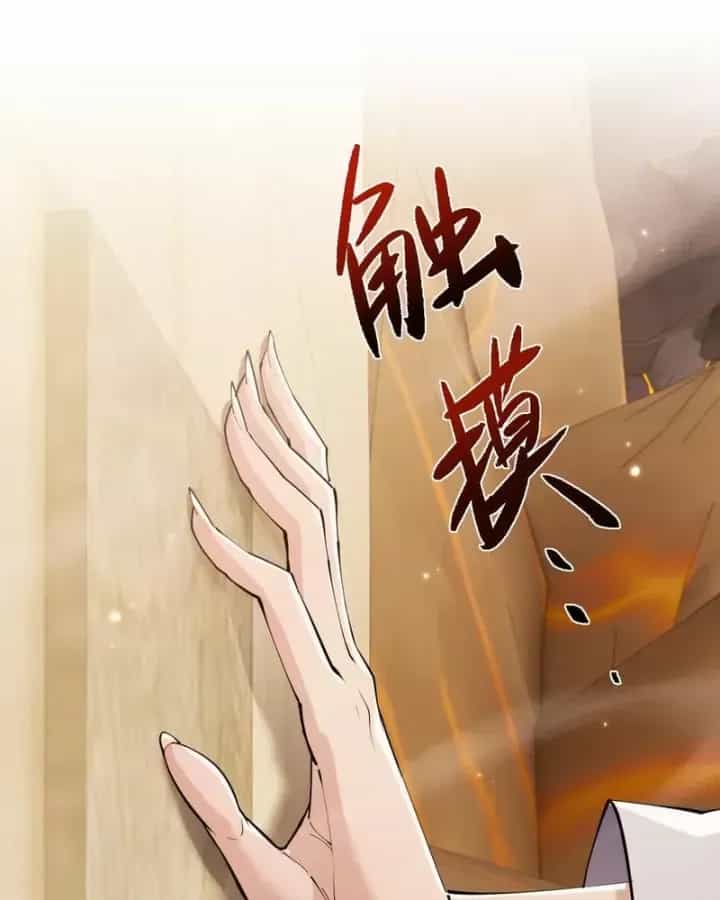 Toàn Chức Kiếm Tu - Chương 106 - ảnh 22