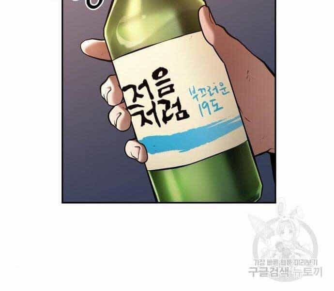 Toàn Trí Độc Giả - Chương 111 - ảnh 23