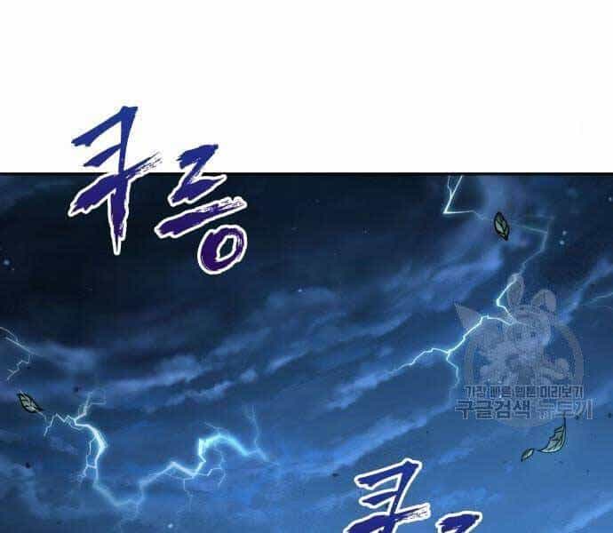 Toàn Trí Độc Giả - Chương 111 - ảnh 77