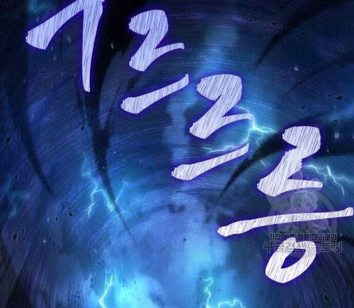 Toàn Trí Độc Giả - Chương 116 - ảnh 47