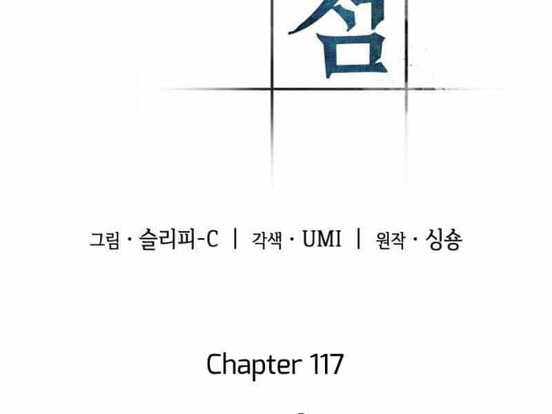 Toàn Trí Độc Giả - Chương 117 - ảnh 69