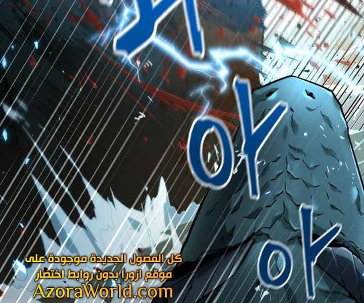 Toàn Trí Độc Giả - Chương 94 - ảnh 12