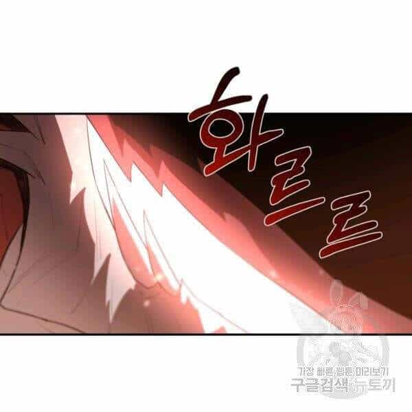 Tôi Càng Ăn Càng Trở Nên Mạnh Mẽ - Chương 31 - ảnh 104