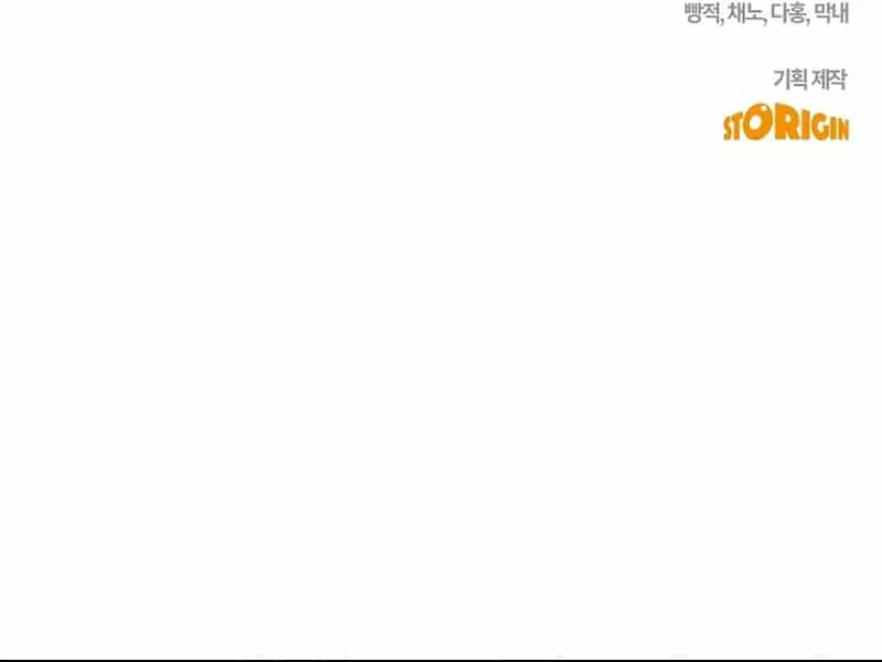 Tôi Có Thể Nhìn Thấy Tiêu Đề - Chương 29 - ảnh 17