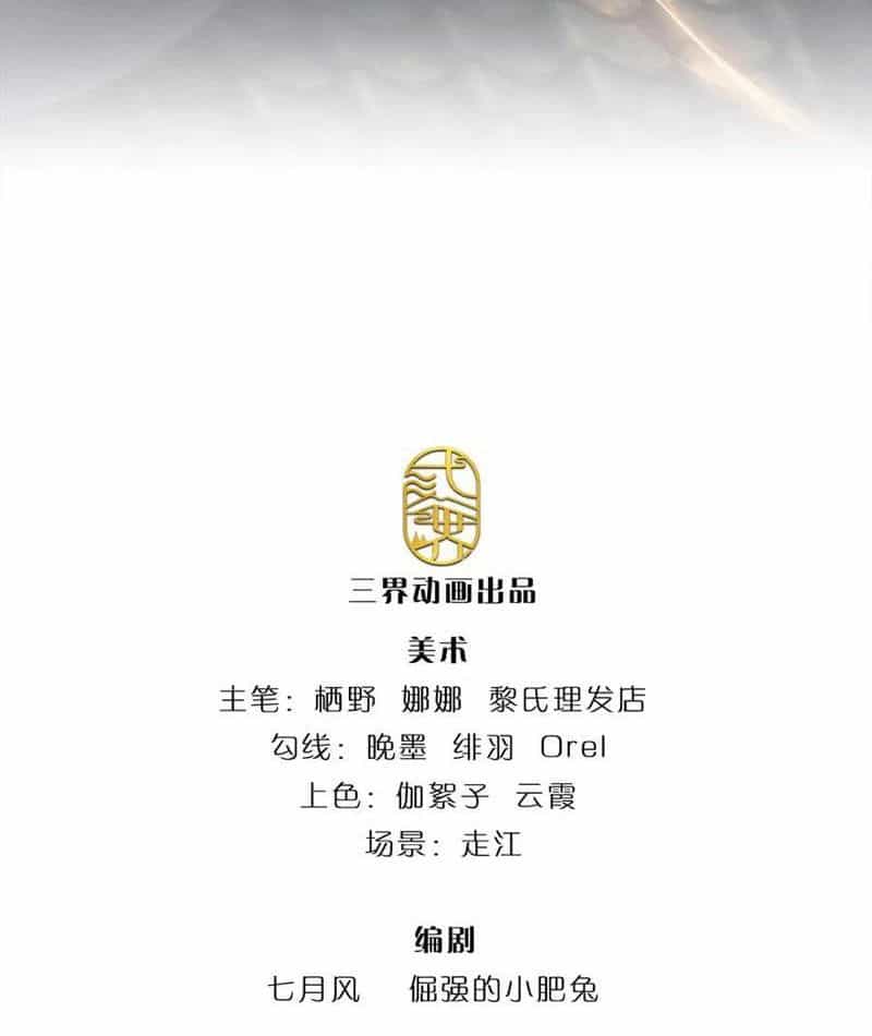 Tôi Có Thể Nuốt Chửng Vạn Vật - Chương 70 - ảnh 2