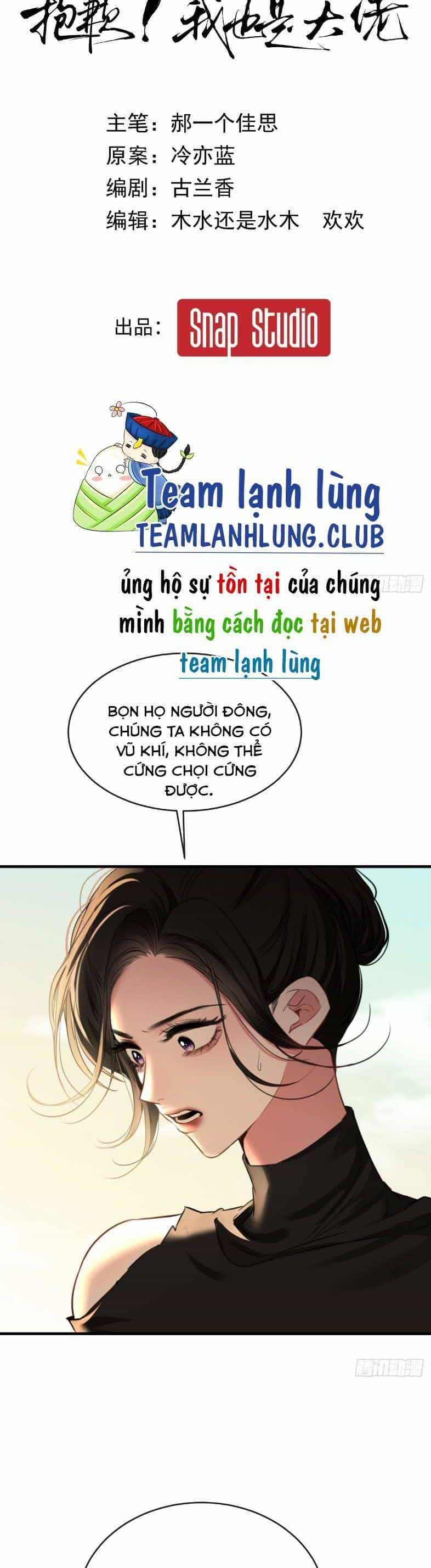 Tôi Cũng Là Đại Lão - Chương 22 - ảnh 6