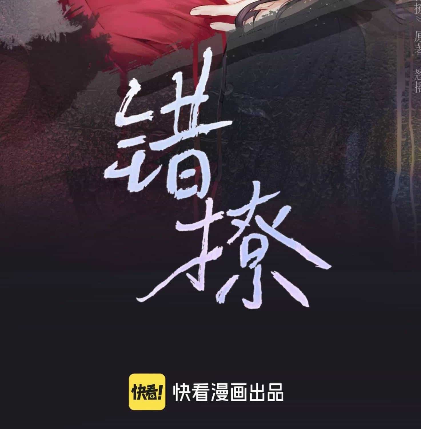 Tôi Cũng Muốn Làm Mợ Út - Chương 86 - ảnh 45
