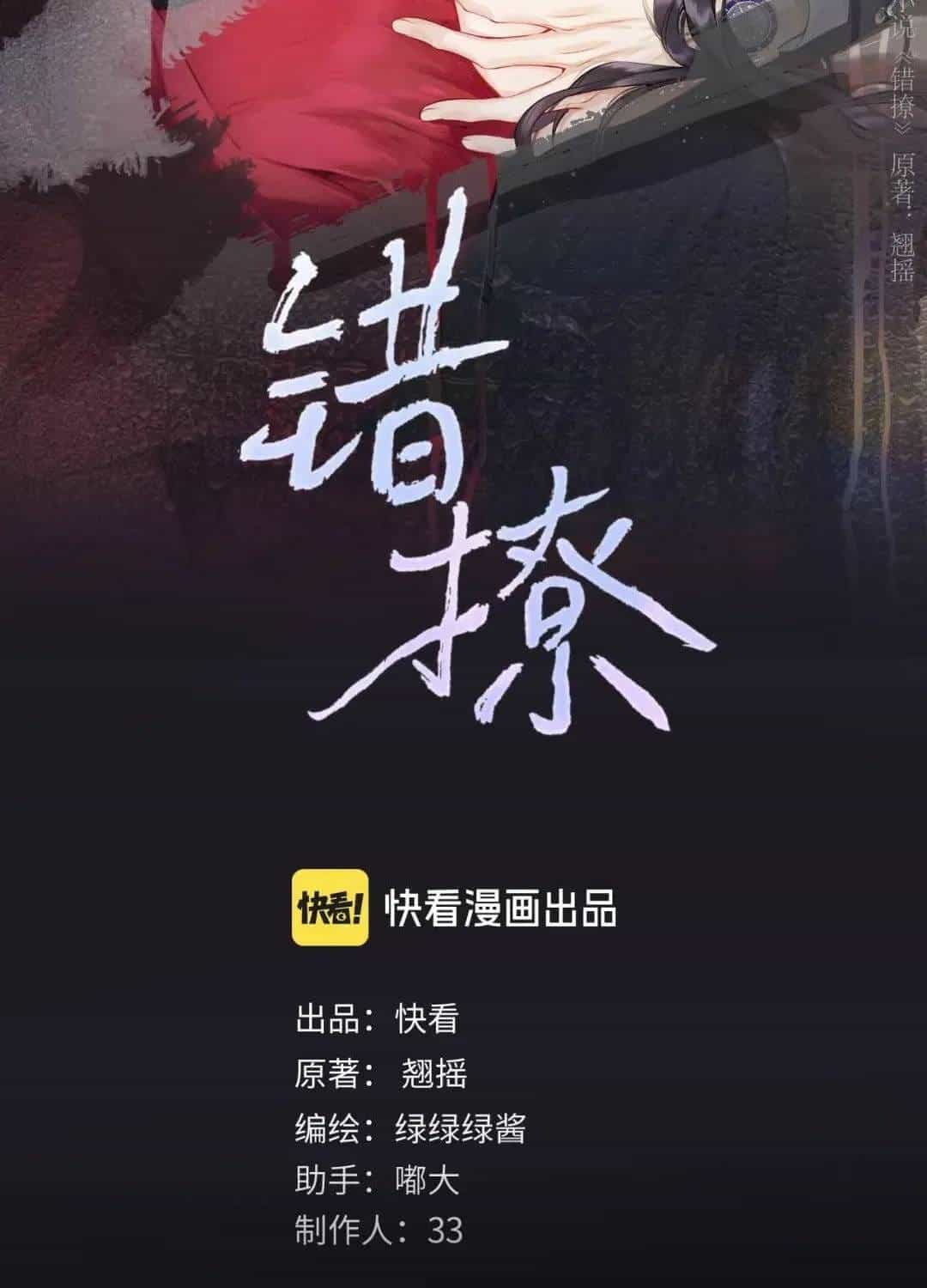 Tôi Cũng Muốn Làm Mợ Út - Chương 90 - ảnh 3