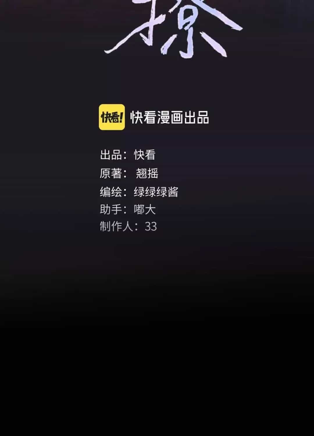 Tôi Cũng Muốn Làm Mợ Út - Chương 93 - ảnh 45