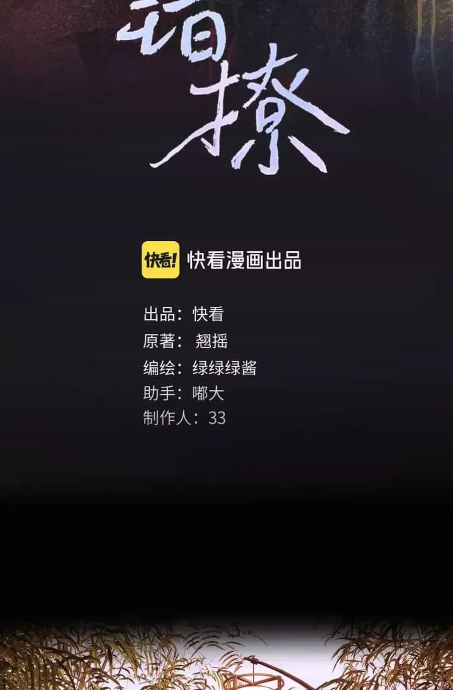 Tôi Cũng Muốn Làm Mợ Út - Chương 98 - ảnh 8