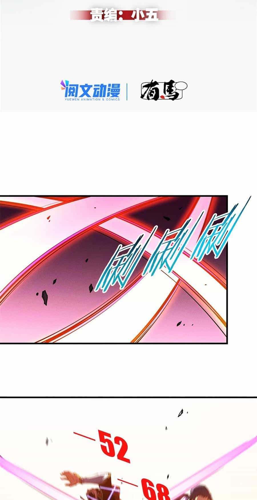 Tối Cường Kiếm Thần Trọng Sinh Ký - Chương 14 - ảnh 3