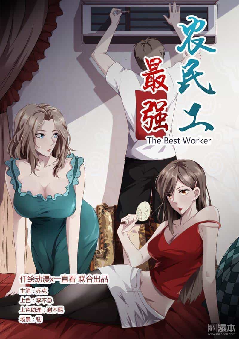 Tối Cường Nông Dân Hệ Thống - Chương 15 - ảnh 3