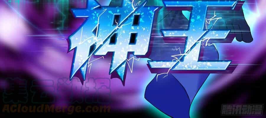 Tối Cường Thần Vương - Chương 270 - ảnh 4