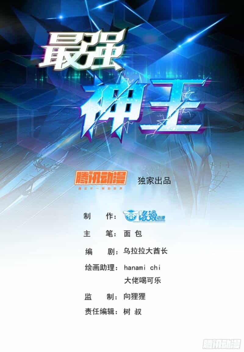 Tối Cường Thần Vương - Chương 82 - ảnh 2