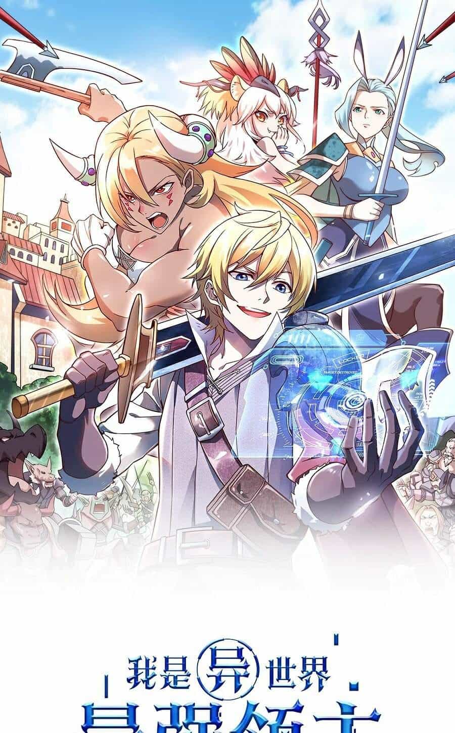 Tối Cường Thành Chủ Đích Dị Giới - Chương 16 - ảnh 1