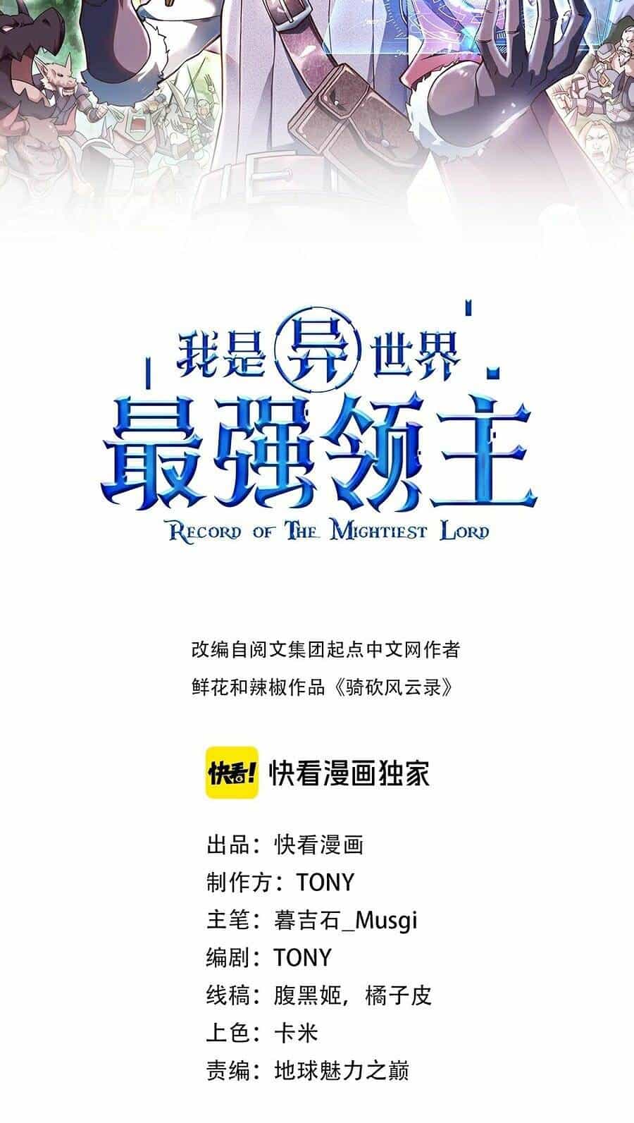 Tối Cường Thành Chủ Đích Dị Giới - Chương 2 - ảnh 2