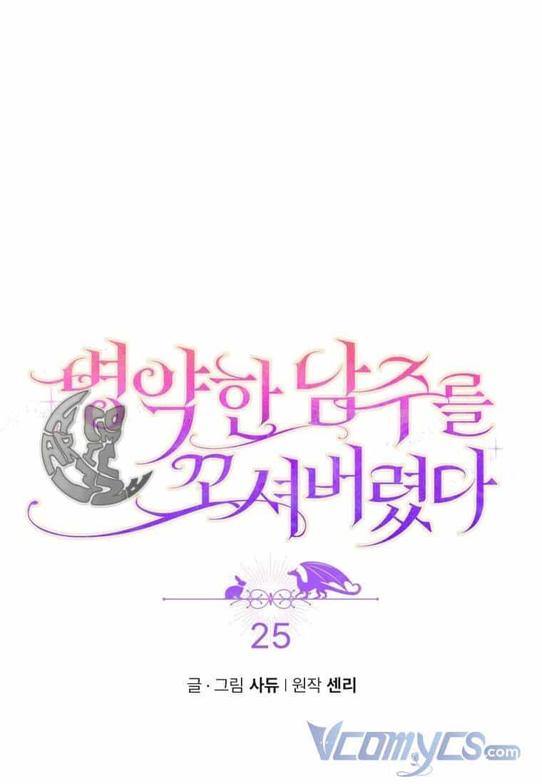 Tôi Đã Bị Quyến Rũ Bởi Nam Chính Ốm Yếu - Chương 25 - ảnh 8