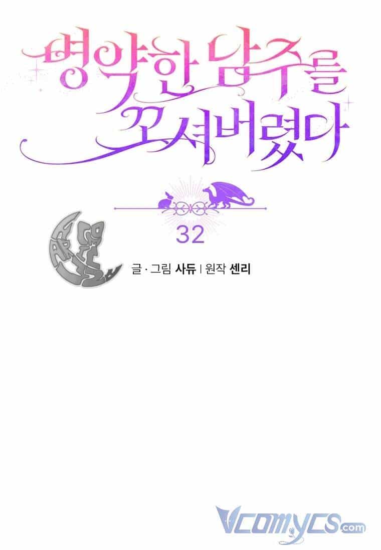 Tôi Đã Bị Quyến Rũ Bởi Nam Chính Ốm Yếu - Chương 32 - ảnh 22