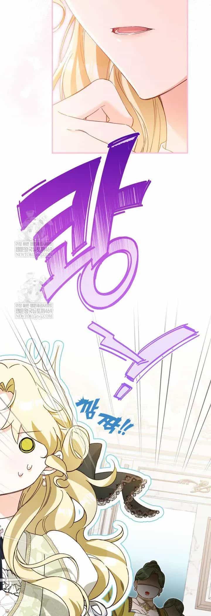 Tôi Đã Đính Hôn Với Vị Công Tước Mù - Chương 26 - ảnh 33