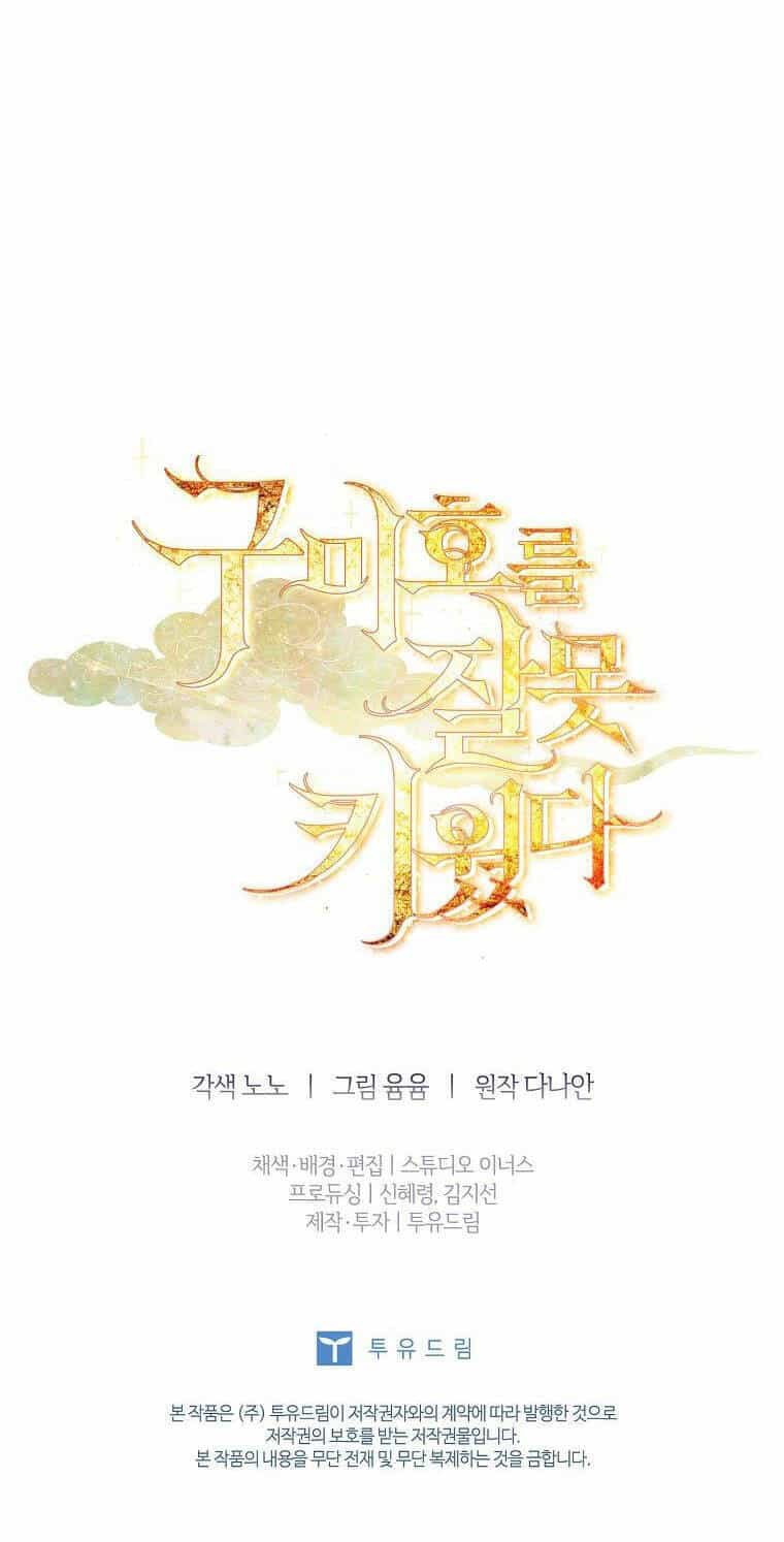 Tôi Đã Nuôi Hồ Ly Sai Cách Rồi - Chương 23.2 - ảnh 43