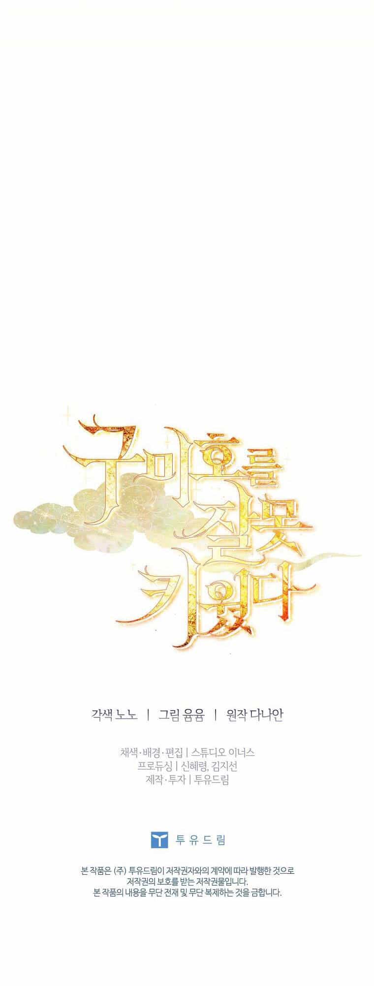 Tôi Đã Nuôi Hồ Ly Sai Cách Rồi - Chương 25.2 - ảnh 46