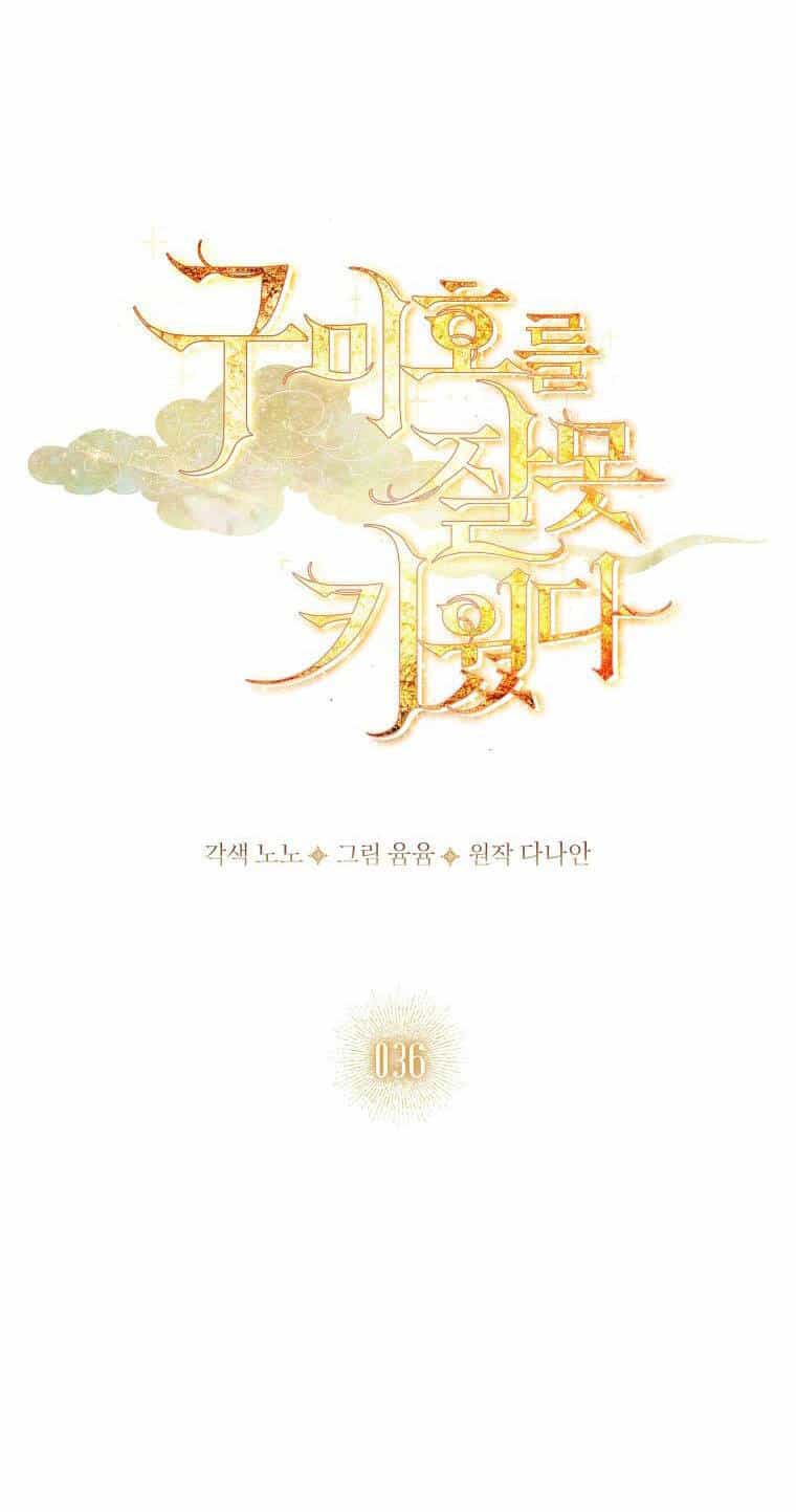 Tôi Đã Nuôi Hồ Ly Sai Cách Rồi - Chương 36 - ảnh 10