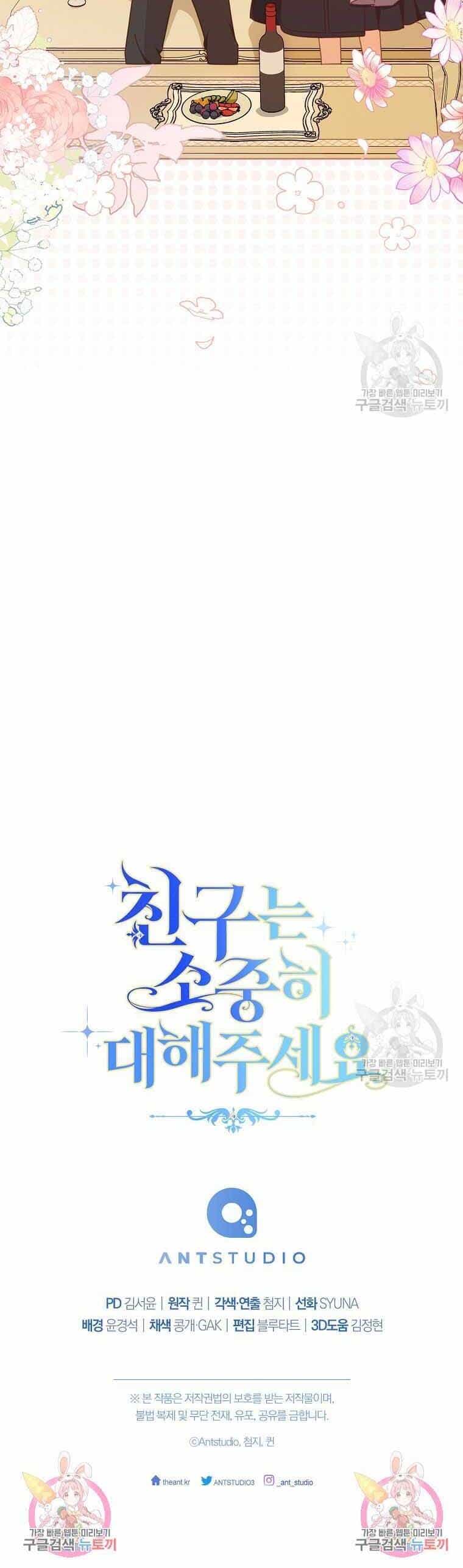 Tôi Đã Phạm Sai Lầm Rồi - Chương 36 - ảnh 43