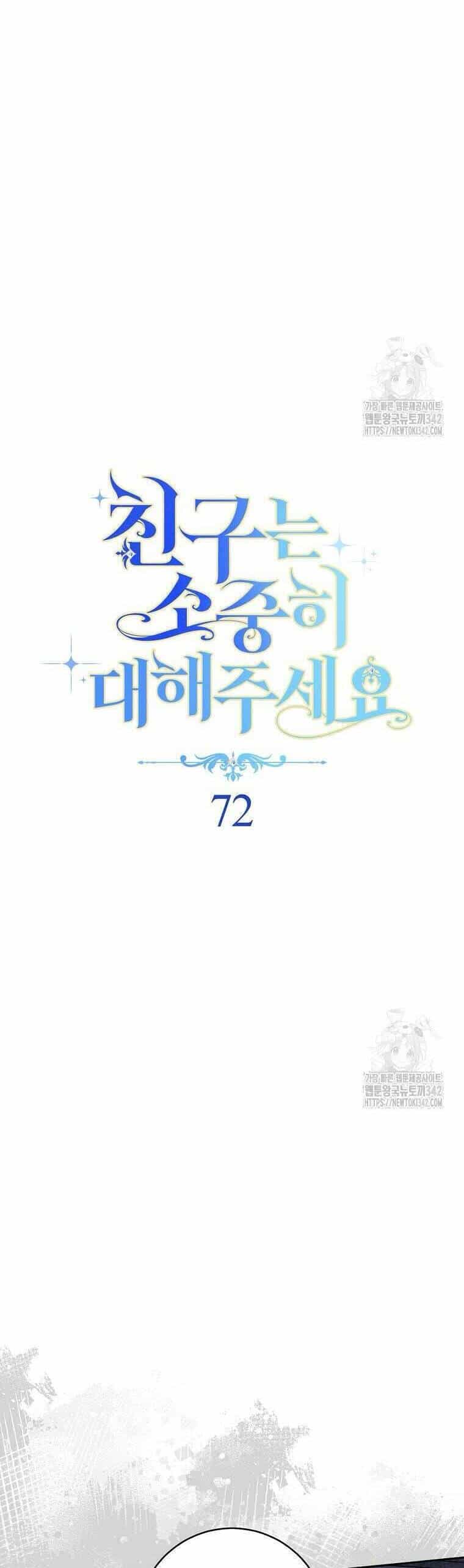 Tôi Đã Phạm Sai Lầm Rồi - Chương 72 - ảnh 13