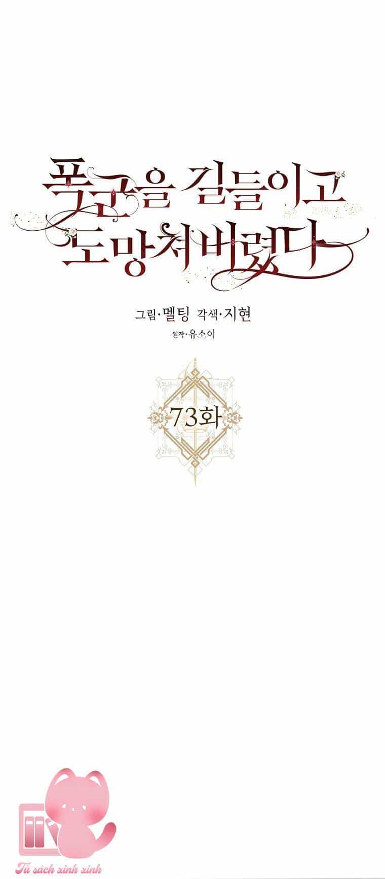 Tôi Đã Thuần Hóa Một Tên Bạo Chúa Và Chạy Trốn - Chương 73 - ảnh 7
