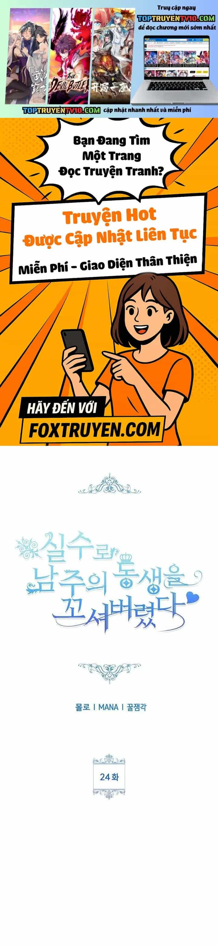 Tôi Đã Vô Tình Quyến Rũ Em Trai Của Nam Chính - Chương 24 - ảnh 2