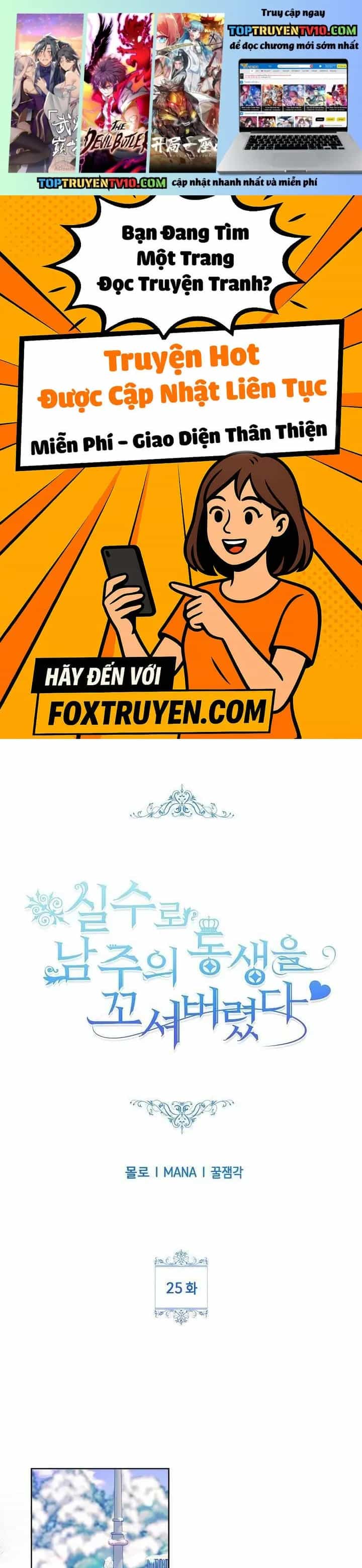 Tôi Đã Vô Tình Quyến Rũ Em Trai Của Nam Chính - Chương 25 - ảnh 2