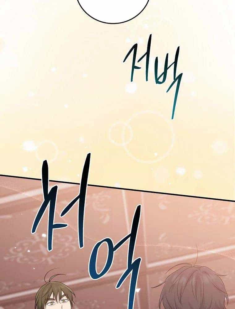 Tôi Đóng Vai Con Gái Nuôi Quá Giỏi - Chương 18 - ảnh 49