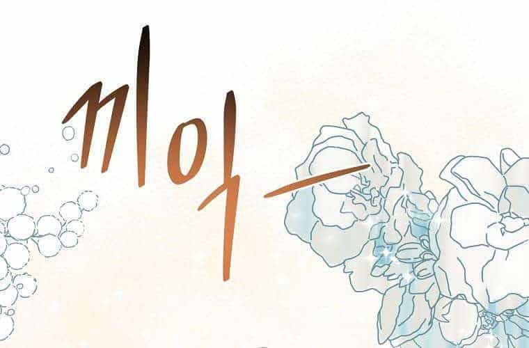 Tôi Đóng Vai Con Gái Nuôi Quá Giỏi - Chương 27 - ảnh 56