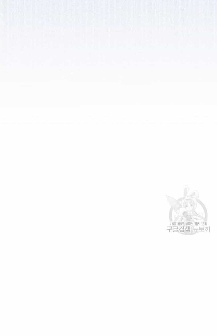 Tôi Không Muốn Chết Lần Nữa! - Chương 17 - ảnh 59